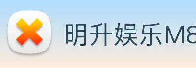 明升娱乐M88 Logo